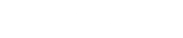 富永康太のダイエットを終わらせるオンラインサロン